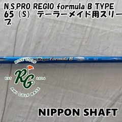 □ 希少 Regio formula X65 1W用 各スリーブ＋グリップ JP - メルカリ