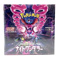 【未開封】　ナイトワンダラーbox シュリンク付き　　ポケモンカードゲーム ☆ポケモンカードゲーム スカーレット＆バイオレット 拡張パック