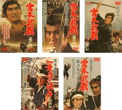 宮本武蔵 DVD全5巻セット 中村錦之助 - メルカリ