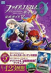 大沢美月 版)ファイアーエムブレム 聖戦の系譜 全巻セット(版元不揃い