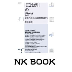 安田亨 東大数学特講&整数 4冊セット - メルカリ