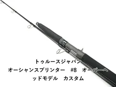 2026年最新】トゥルースジャパンの人気アイテム - メルカリ