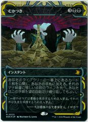 MTG サンドリア騎士団　foil 継承史 継承史/MTG/日本語版/サンドリア騎士団/Knights of San d'Oria
