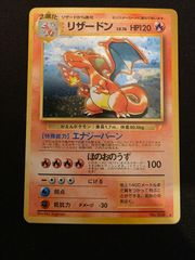 トップサン ポケモンカード リザードン 006 裏青 初版 - メルカリ
