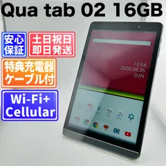 2026年最新】qua 02 tabの人気アイテム - メルカリ