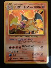 希少 ポケモンカード かいりきリザードン 旧裏 初期 マークなし - メルカリ