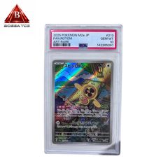 お*）様 PSA10 中国限定宝石包vol.3 ジェムパック AR ニャース M