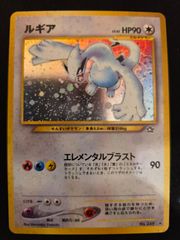 LP】ポケカ 旧裏 2001 ルギア Lugia No249 プロモ 引退品 - メルカリ