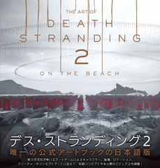 初版・帯付き・特典付き】 THE ART OF DEATH STRANDING - メルカリ
