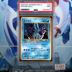 ポケモンカード 旧裏 スイクン PSA9 - メルカリ