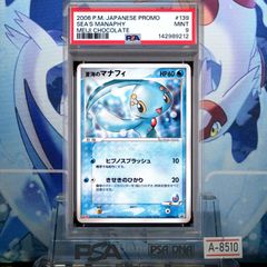 PSA9 ハズレ？ 旧裏 PMCG 拡張シート 1998 A-8873 - メルカリ