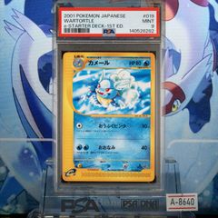 カメール イントロパック psa9 旧裏 - メルカリ