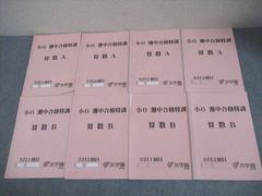 チャイルドアイズ ミネルバB テキストセット 小学校受験 - メルカリ