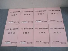2026年最新】灘中合格特訓の人気アイテム - メルカリ