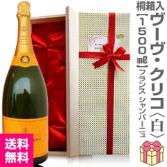 【おいしいシャンパン】リボン包装・紙手提袋付 ヴーヴ・クリコ マグナムシャンパン（白 イエローラベル 1500ml 桐箱付）(仏国)【送料無料】【沖縄・離島配送不可】のサムネイル