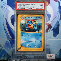 【ARS9】 カメックス eカード 2001年 基本拡張パック ARS9】 カメックス eカード 2001年 基本拡張パック - メルカリ