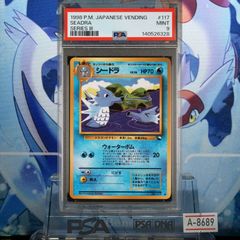 PSA5】シャワーズ 旧裏 PSA5 渦巻きホロあり - メルカリ