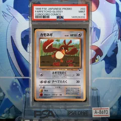 2026年最新】カモネギ psa10の人気アイテム - メルカリ
