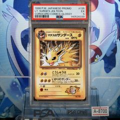 マチスのライチュウ ○ ポケモンカード☆VS 053/141 - メルカリ