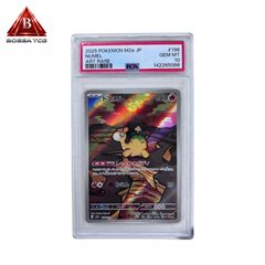 PSA10】メガガルーラex 051/063 RR ポケモンカード M1S 鑑定品 GEM