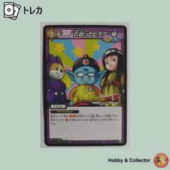 ピラフ一味 ドラゴンボール超 カードゲーム 海外 BT18-077 ホロ - メルカリ