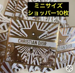 ディオール ミニサイズショッパー10枚