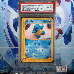 ソーナンス ★ :1ED [L1-H 041/070]) PSA10 PSA10】ソーナンス 1ED 041/070 - メルカリ