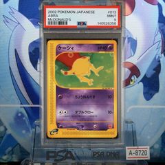 82.ポケモンカード ケーシィ 013/018 eカード マクドナルド プロモ