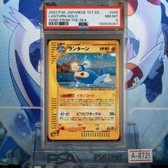 マリル ポケモンカードe psa9 マクドナルド プロモ - メルカリ