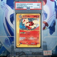 ウインディex ☆ 1ED 016/086 まぼろしの森 PSA10 - メルカリ