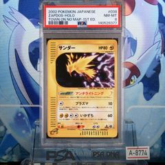 PSA8 エンテイ 旧裏 NEO LV.24 プレミアムファイル3 244 2000 A-9711
