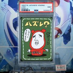 PSA9 ピカチュウ 1ED C LEGEND ソウルシルバーコレクション 032 2009 A