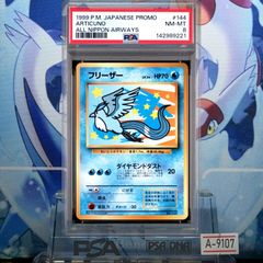 PSA8 エンテイ 旧裏 NEO LV.24 プレミアムファイル3 244 2000 A-9711