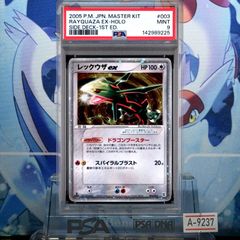 PSA10】イラストコレクション プロモ レックウザ 100/XY-P - メルカリ
