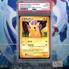 PSA9 ピカチュウ 1ED C LEGEND ソウルシルバーコレクション 032 2009 A