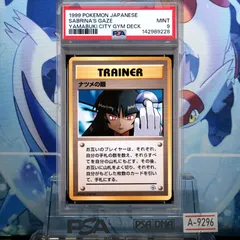 2026年最新】ナツメ psa10の人気アイテム - メルカリ