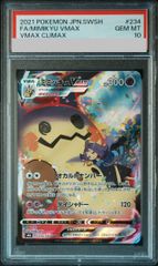 た*し様 【PSA10】ミロカロスex SAR PSA10 PSA10】 ミロカロスex SAR 【公式通販】