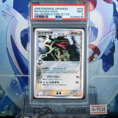 PSA9】レックウザex 008/015 構築済みスターター 1ED ポケカ - メルカリ