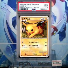 ソーナンス 041/070 ★ L1 ハートゴールドコレクション PSA10 PSA10】ソーナンス 041/070 ☆ L1 ハートゴールドコレクション - メルカリ