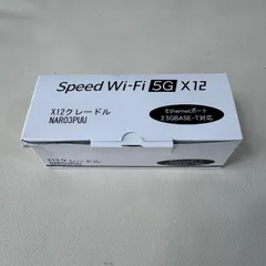 Speed Wi-Fi 5G X12 クレードル NAR03PUU 通電確認済のサムネイル