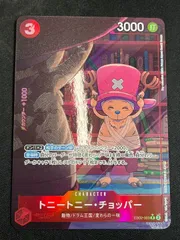 トニートニー・チョッパー(R★){赤}〈EB02-003〉[エクストラブースター Anime 25th collection] パラレル