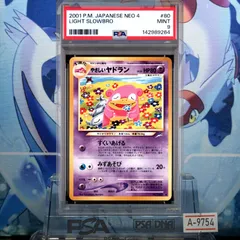 2026年最新】ヤドラン R SV1V 020/078 PSA10の人気アイテム - メルカリ