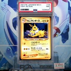 マスターボール　psa9 旧裏　クイックスターターギフト　渦あり十字あり マスターボール 旧裏 キラ クイックスターターギフト うずまきホロ