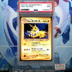 やさしいサンダース 旧裏 CGC10 PSA10相当 2026年最新】旧裏 psa10 サンダースの人気アイテム - メルカリ