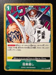 因果晒し ONE PIECE 残10 ノーマル - メルカリ