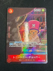 【特価】トニートニー・チョッパー(R★){赤}〈EB02-003〉[エクストラブースター Anime 25th collection] パラレル