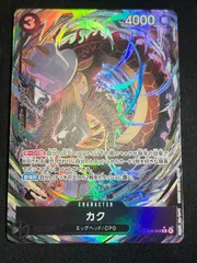 カク(R★){黒}〈EB04-043〉[エクストラブースター EGGHEAD CRISIS【EB-04】] パラレル