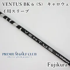 ゴルフ ベンタスブラック6X ドライバー、ミニドラ、3W、5W用シャフト 