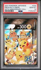 メルカリ最安値 PSA10 ポケモンカード ピカチュウV-UNION 028 m37554423711_1.jpg?1758244862
