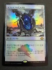 【ご確認用】モダンホライゾン3 foil サファイアの大メダルb 日本語 1枚 MTG サファイアの大メダル 日本語 Foil モダンホライゾン3 Sapphire
